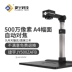 Jieyu A4-500ZD Gao Paiyi HD Máy quét 5 triệu pixel Jie Yi đã bắn JY500ZTAFB - Máy quét máy scan Máy quét