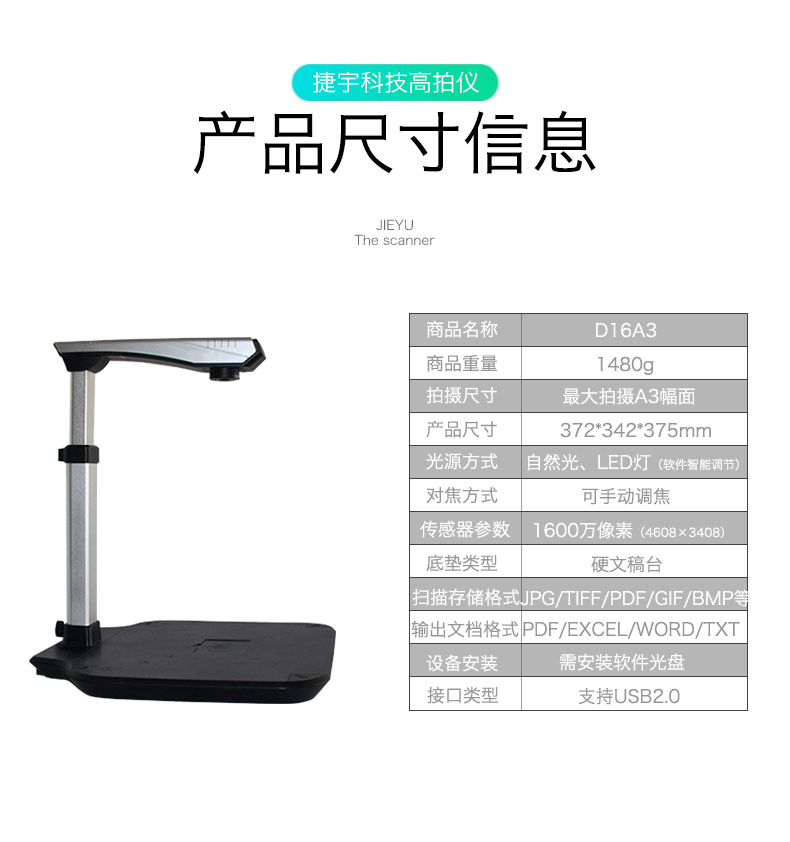 Máy quét tập tin tốc độ cao Jieyu D16A3 Gao Paiyi A3A4 HD 16 triệu pixel Zhihui Star D16A3T - Máy quét máy scan màu 2 mặt