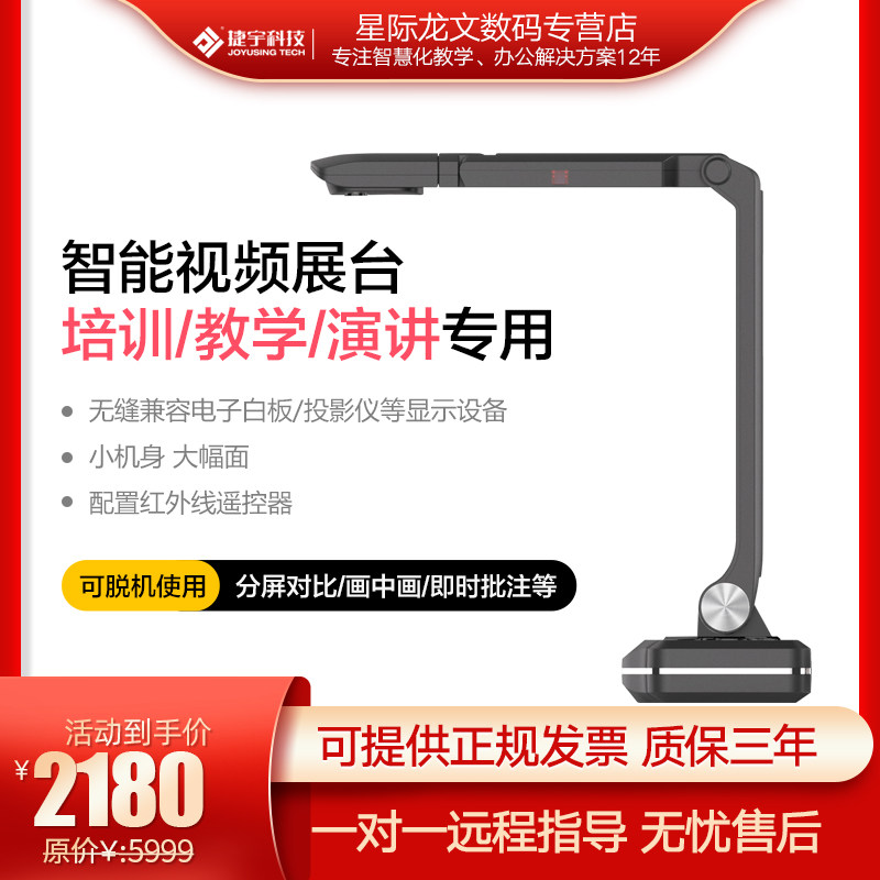 Jieyu V10P lecturer multimedia teaching intelligence Xi Xing physical video booth gauge lecture lecture lecture lecture lecture lecture