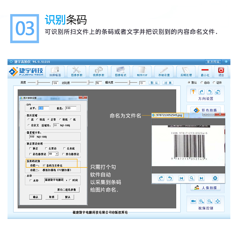 Jieyu JY5003TC-A Hệ thống viễn thông Gao Paiyi Chụp chân dung ống kính đôi