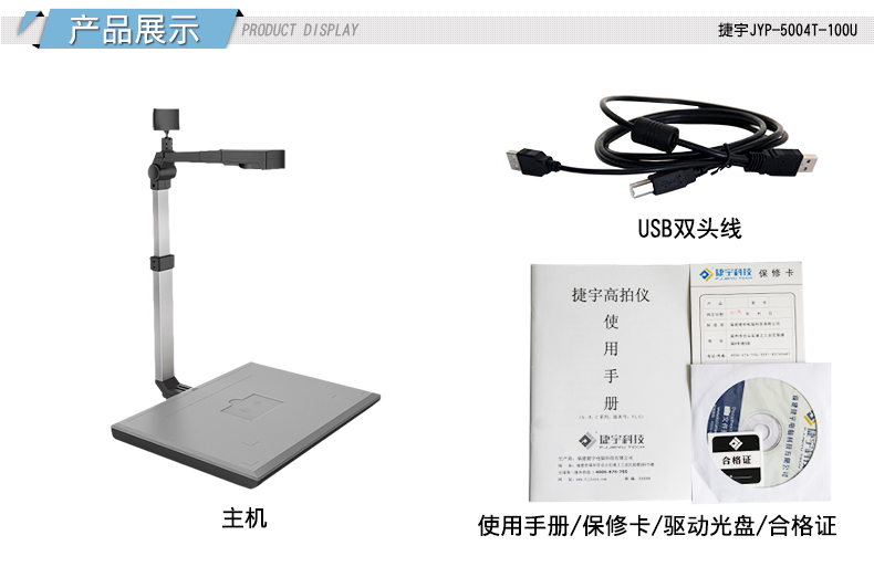Jieyu JYP5004T Gao Paiyi JYP6008T-100U đọc tài liệu đất quét HK1008U Zhihu lòng