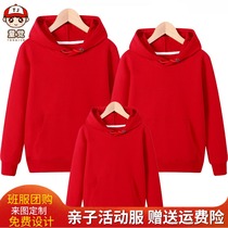 Parent-Child clothing spring and autumn clothing a family of three full family clothing solid color long sleeve hooded tide sweater kindergarten class clothing customization