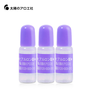 太阳芦荟社玻尿酸原液套装10ml*3瓶