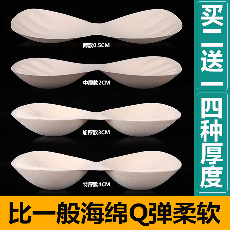 Thickened Breast Pads Insert Bra Pads for Enhancing Bust Size and Beautiful Back, Sports Bra Pads, Sponge Pads, Replacement Ultra-Thin Style for Summer
