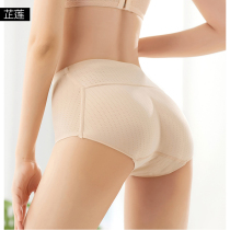 Lotus Japan Latex Fake Butt Seamless Underwear Womens Thin Flat Butt Padded Fake Butt Hip Butt Hip Divine Artifact Peach Butt Pants
