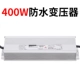 [400W防水电源板（适用于10L/15L消毒机）]