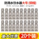 [大号防溅水铜帽（20个）]