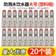 [大号防溅水红帽（20个）]