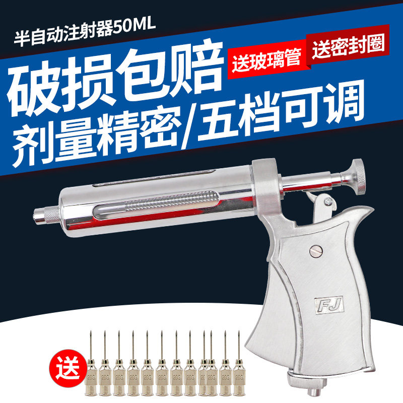 Boutique semi-automatic continuous adjustable injector Swine Cattle Goat with 50ml metal vaccine injector syringe needle cylinder