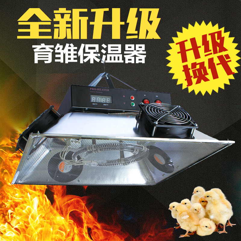 Chicks insulation fully automatic chicks insulation umbrella small chicken heating umbrella heater Heating light breeding equipment