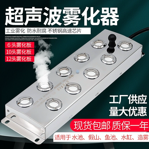 [消毒机专用配件超声波十二头雾化板水泵风扇电源板晶片景观造雾器]