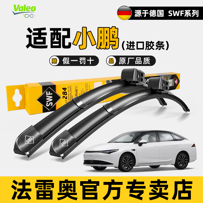 Valeo Swf Wiper Blades for Xiaopeng P5 P7I G3 G9 G6 X9 New Energy Silent M03 Frameless Wiper Blades