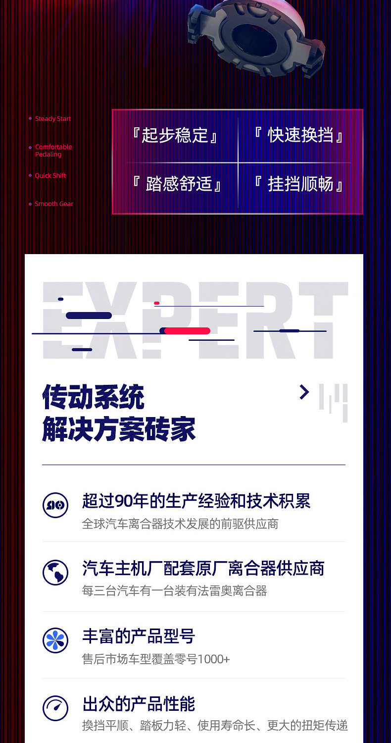 Комплект сцепления 法雷奥离合器三件套江铃福特全顺经典新全顺离合器盘片分泵总成 Valeo