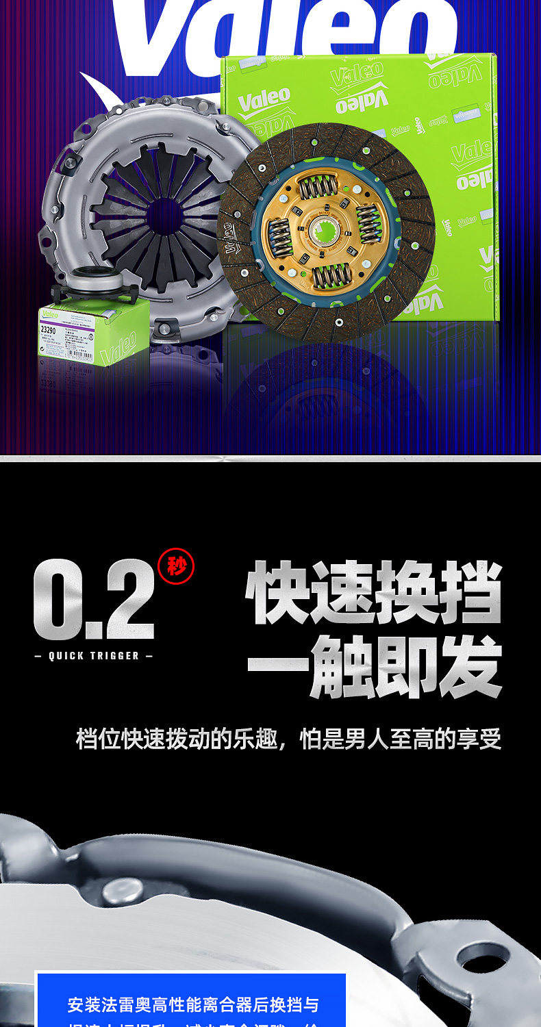 Комплект сцепления 法雷奥离合器三件套江铃福特全顺经典新全顺离合器盘片分泵总成 Valeo