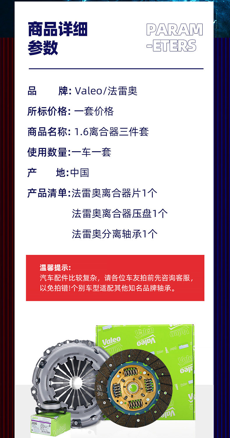 Комплект сцепления 法雷奥离合器三件套江铃福特全顺经典新全顺离合器盘片分泵总成 Valeo