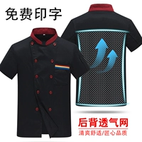 Короткая сетка, с коротким рукавом три барных черных