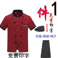 (Кухня Shang) Короткий -сел