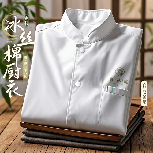 Высококачественная рабочая одежда шеф-повара, ледяной шелк, хлопок, с короткими рукавами, летняя выпечка, вино, ресторан, тушеная еда, кейтеринг, кухня, эластичная рабочая одежда