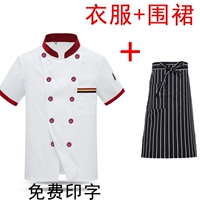 (Кухня Shang) Короткий -Слит [белый (красный воротник) Три бар+полосатый половина тела