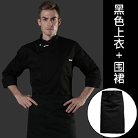 Brother, черный лонгслив, фартук, французский стиль