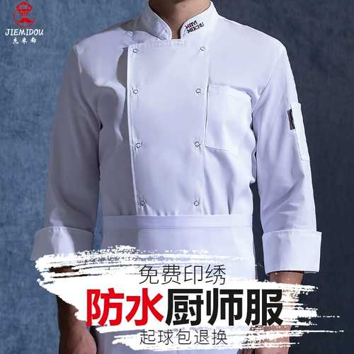 Высококачественная водонепроницаемая и нежимазаточная осенняя и зимняя рабочая одежда для мужского отеля настройка кухонная одежда настройка кухонная одежда
