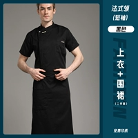 Brother, дышащий черный фартук, юбка, французский стиль, короткий рукав