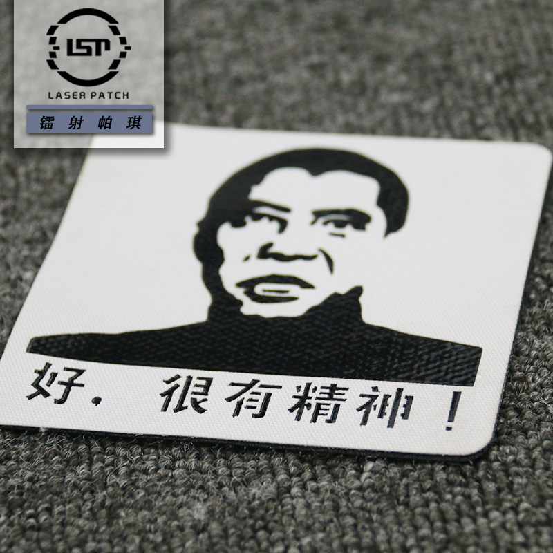 (Laser Paqi) (spot) good and very spiritual Corporal laser cutting morale chapter Velcro