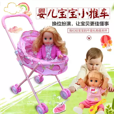 Yadu toys Children's toy stroller Girls girls dress up home wine toys with doll stroller Baby stroller
