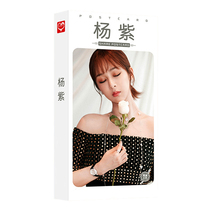Yang Zi postcard gift bag small card photo photo bookmark message card boxed Star with surrounding students