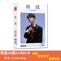 Xiao Zhe lomo small card full set of 30 photo photos collection hanging wall poster surrounding birthday gift