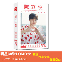 Chen Linong LOMO small cards 30 boxed photo collection ins decorative wall stars with surrounding posters