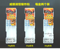 Lake monster 30 grams 50 grams 70 grams with lead drop Iconi explosive hook bomb Hook fishing big hook