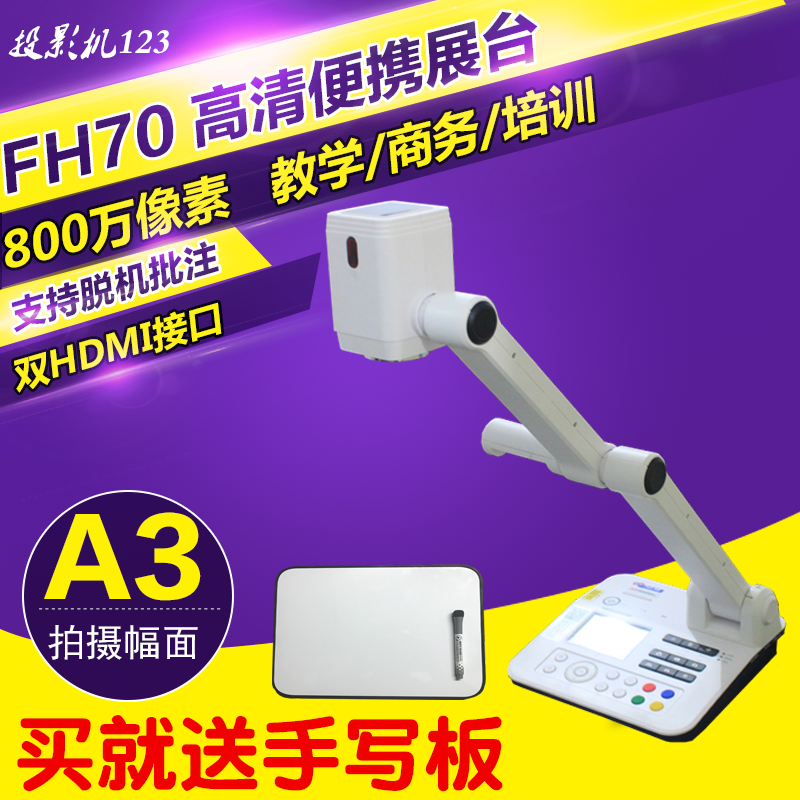 Physical Booth Teaching Training Physical Projector High Racket 10 million Calligraphy Teaching Video Display Desk HDM-Taobao