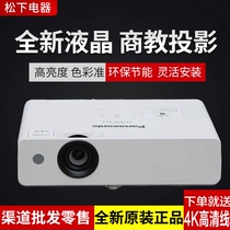 Panasonic PT-X329C X337C X347C X388C X426C Projector Training HD highlight projector