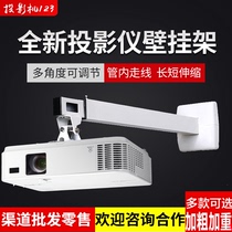 Short-focus projector hanger Short-focus projector hanger Wall-mounted projector Wall-mounted frame