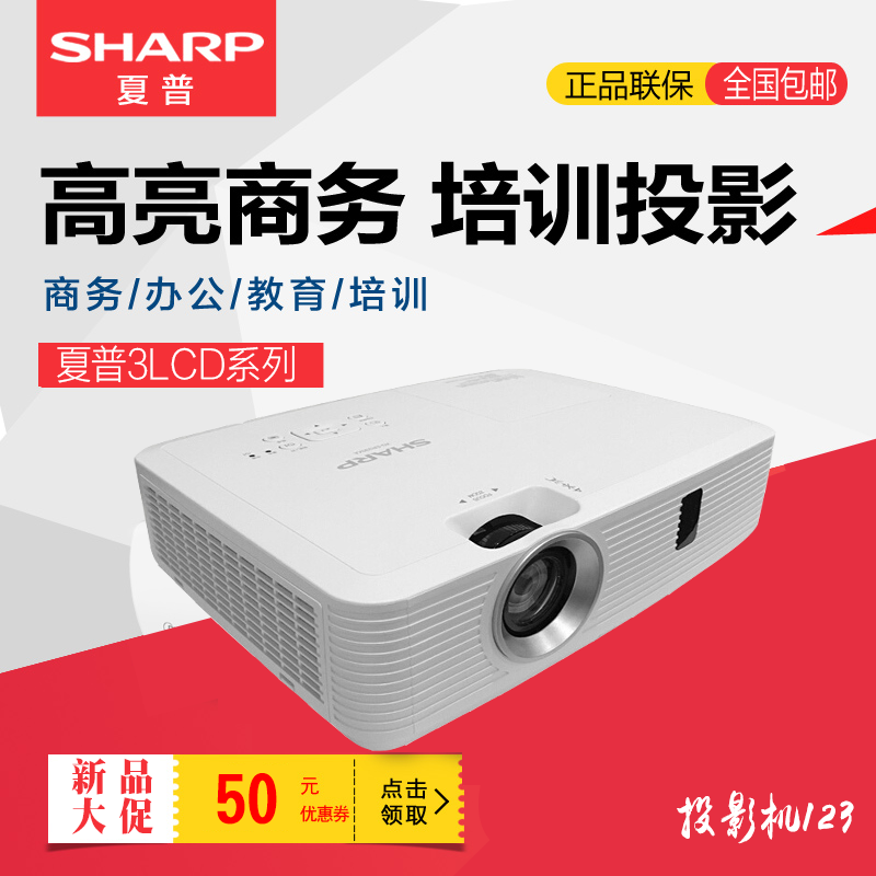 XG-Sharp ER280LXA 330WA 380XA 360WA 420XA Projector Business Education Projection