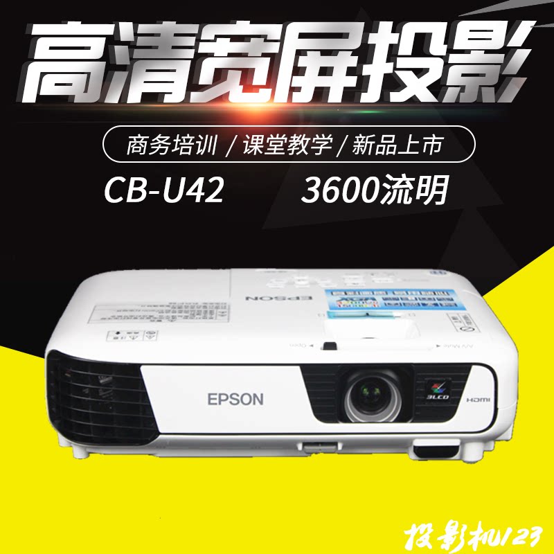 EPSON Epson CB-U42 Business Teaching Wireless Projector Office Home HD 1080P Projection