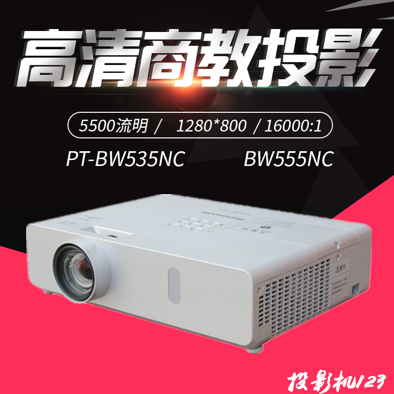 Panasonic PT-BW535NC BW555NC projector 5500 lumens HD 1080P wide screen projector