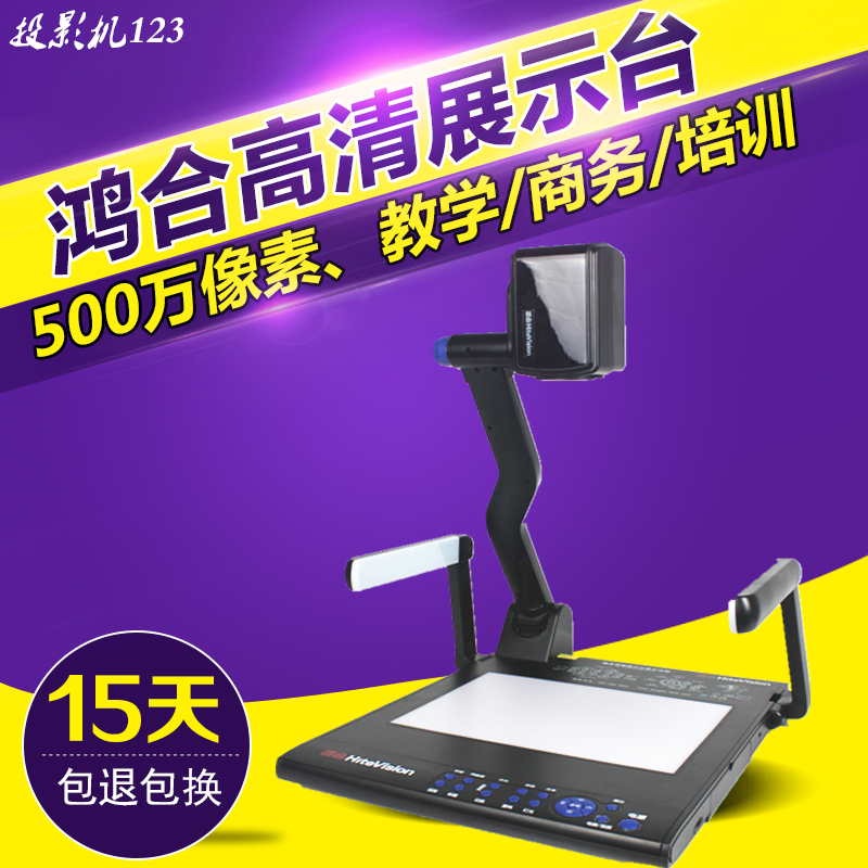 Hong Hop HZ-V530 Hung Hop booth 5 million HD Calligraphy Teaching Physical Projector Film Display