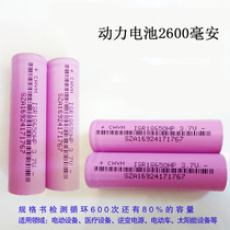18650 lithium battery welding 2600mAh3 7v mobile power intense light flashlight for free machining of welding batteries