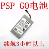  Brand new original quality PSP GO battery PSPGO built-in rechargeable battery