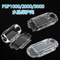 PSP3000 crystal case PSP2000 crystal box PSP transparent protective case PSP1000 crystal case