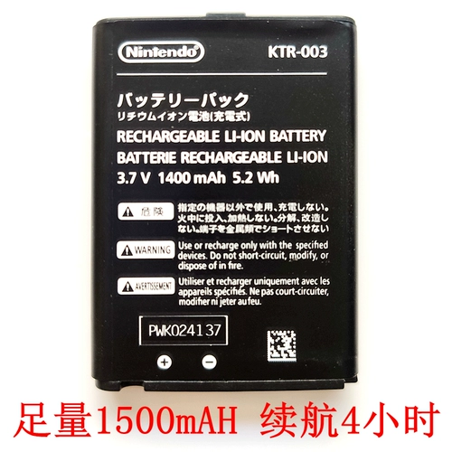 Новая оригинальная новая батарея 3DS Новая 3DSLL 2DSXL NS -выключатель