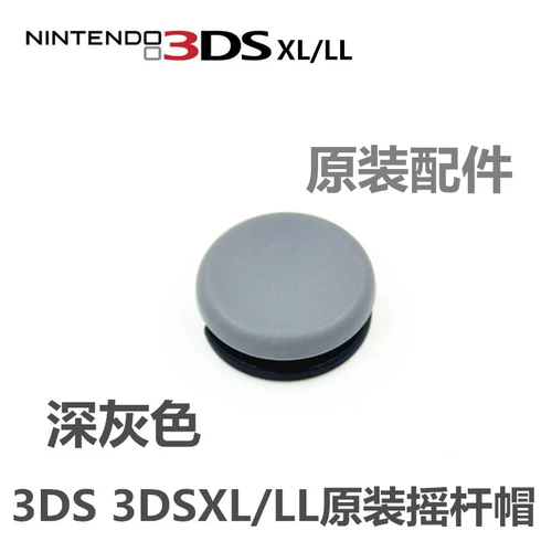 Совершенно новая оригинальная универсальная крышка new3DS 3DS 3DSXL 2DS с грибовидной головкой 3DSLL