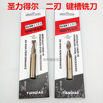 Sanlider cobalt-containing straight shank keyway high cobalt milling cutter for processing stainless steel milling cutter 2-edge end milling plane milling slot cutter