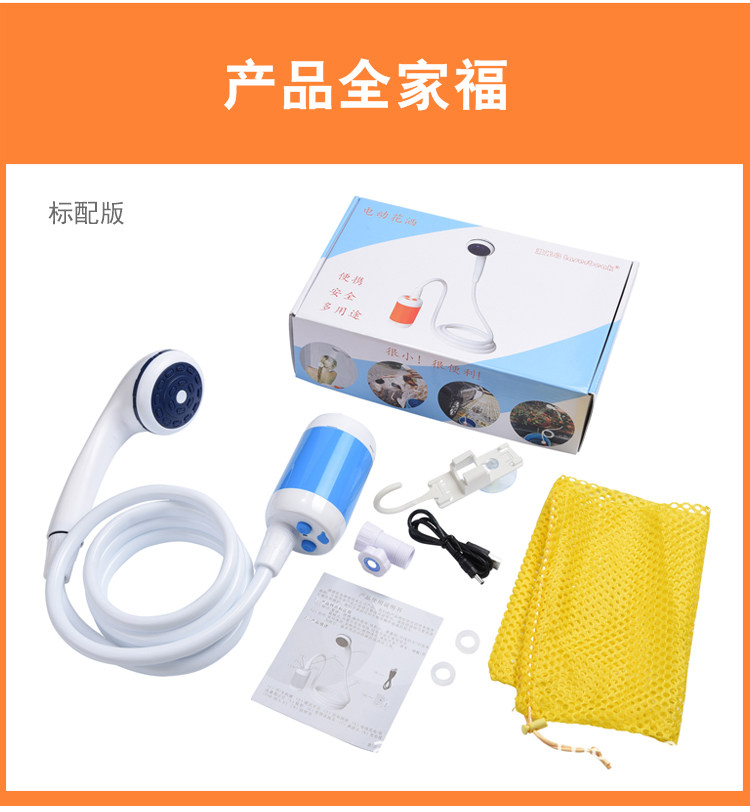 Смеситель для душа 户外电动淋浴器便携宿舍洗澡神器野外简易outdoor usb shower Laserbeak