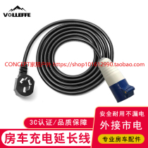 RV Charging Cable External Power Cord Municipal Electrical Converter Plug Socket Extension Cord ExtensionPowerCord