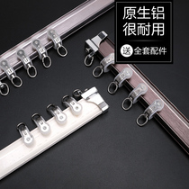 Bay window U-shaped curtain track curved rail curved curtain rod Roman Rod bedroom round rail rail tie rod