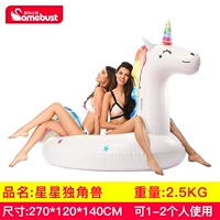 1-3 человека звезда единорога+электрический насос