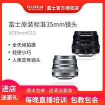 Fujifilm Fuji XF 35mm F2 RWR 35mm F2 0 Lens 35mm Portrait Fixed Focus Lens